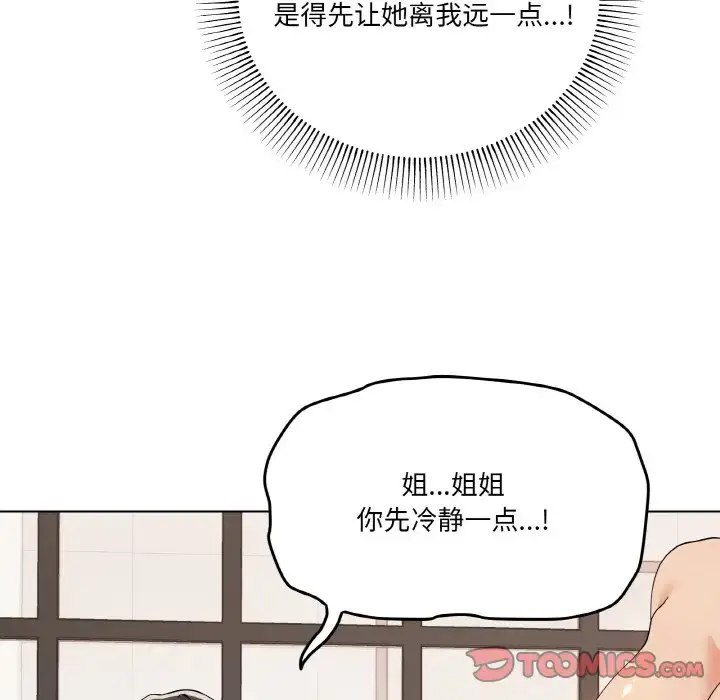 7 家人之间这样不好吧?_家人之间这样不好吧?