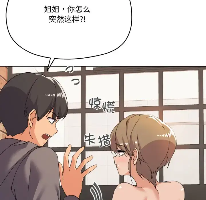 7 家人之间这样不好吧?_家人之间这样不好吧?