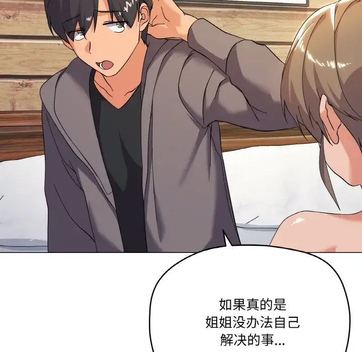 7 家人之间这样不好吧?_家人之间这样不好吧?