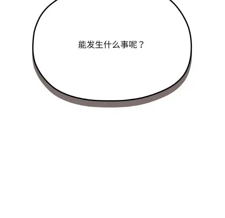 6 家人之间这样不好吧?_家人之间这样不好吧?