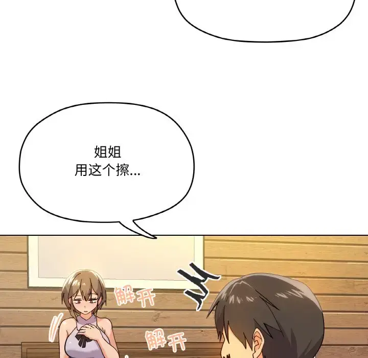 6 家人之间这样不好吧?_家人之间这样不好吧?