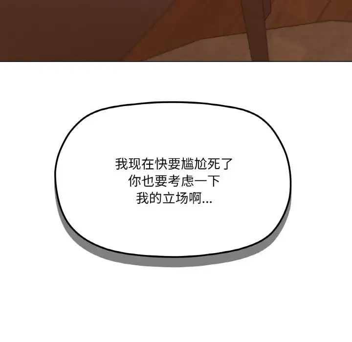 6 家人之间这样不好吧?_家人之间这样不好吧?