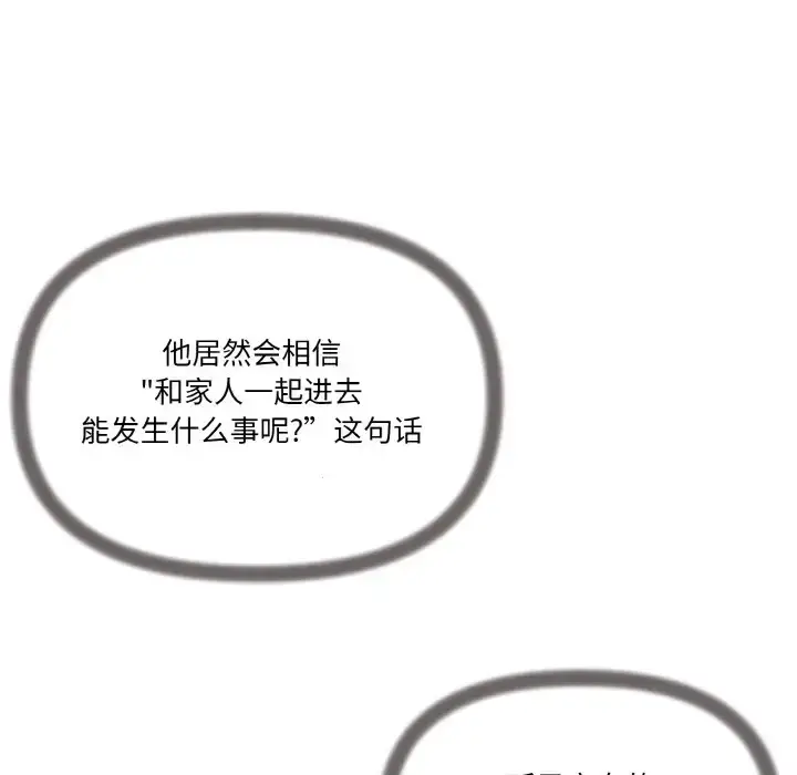 6 家人之间这样不好吧?_家人之间这样不好吧?