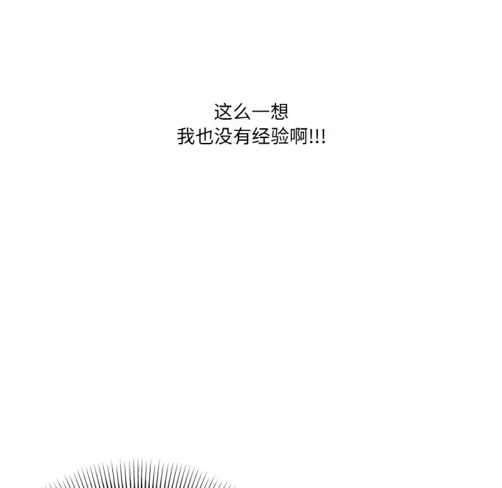 6 家人之间这样不好吧?_家人之间这样不好吧?