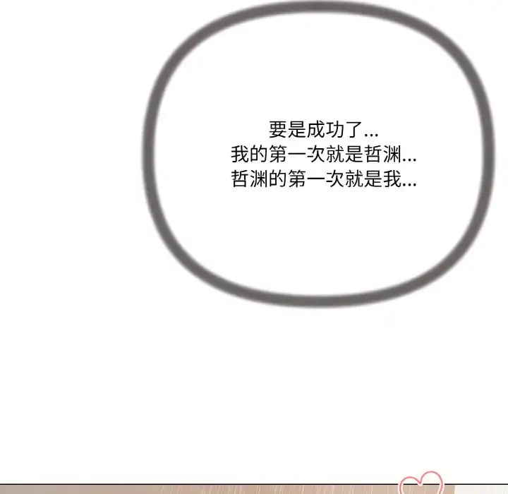 6 家人之间这样不好吧?_家人之间这样不好吧?