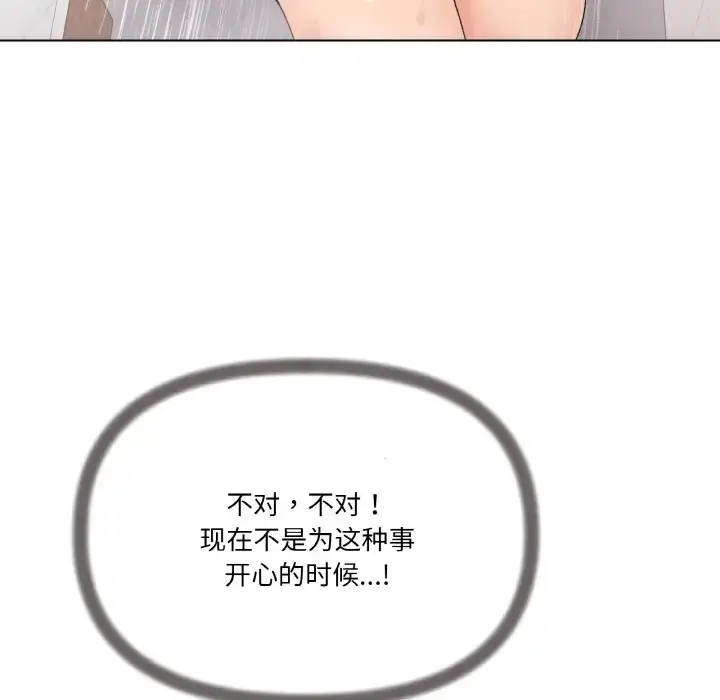 6 家人之间这样不好吧?_家人之间这样不好吧?