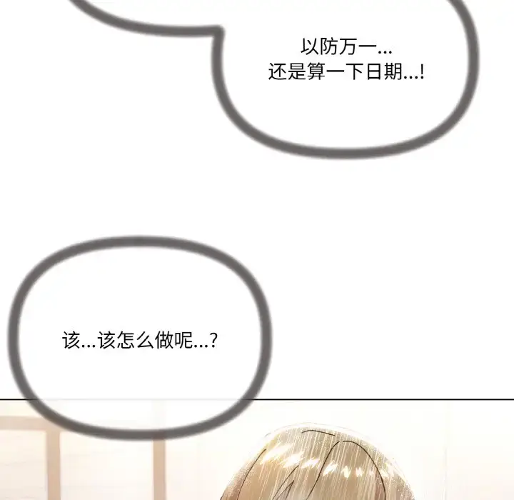 6 家人之间这样不好吧?_家人之间这样不好吧?