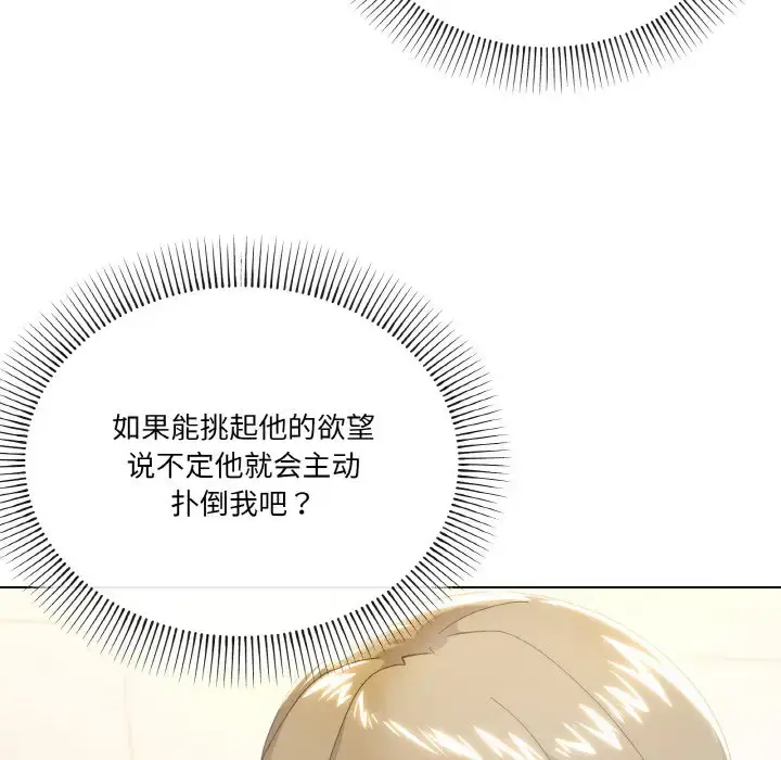 6 家人之间这样不好吧?_家人之间这样不好吧?