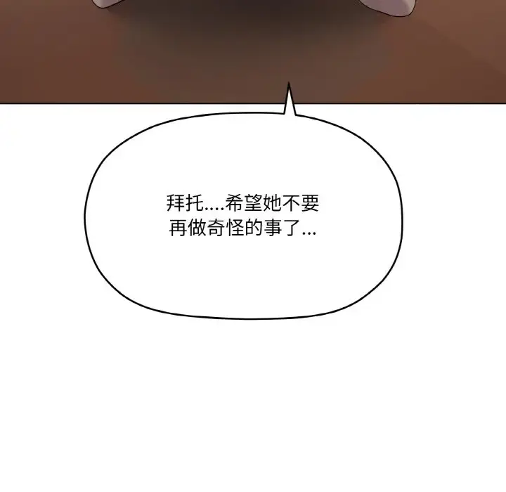 6 家人之间这样不好吧?_家人之间这样不好吧?