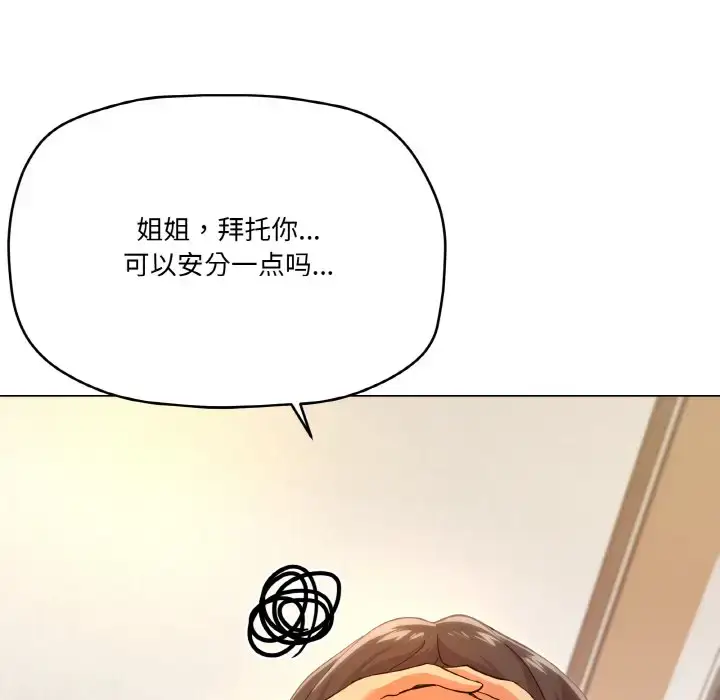 6 家人之间这样不好吧?_家人之间这样不好吧?