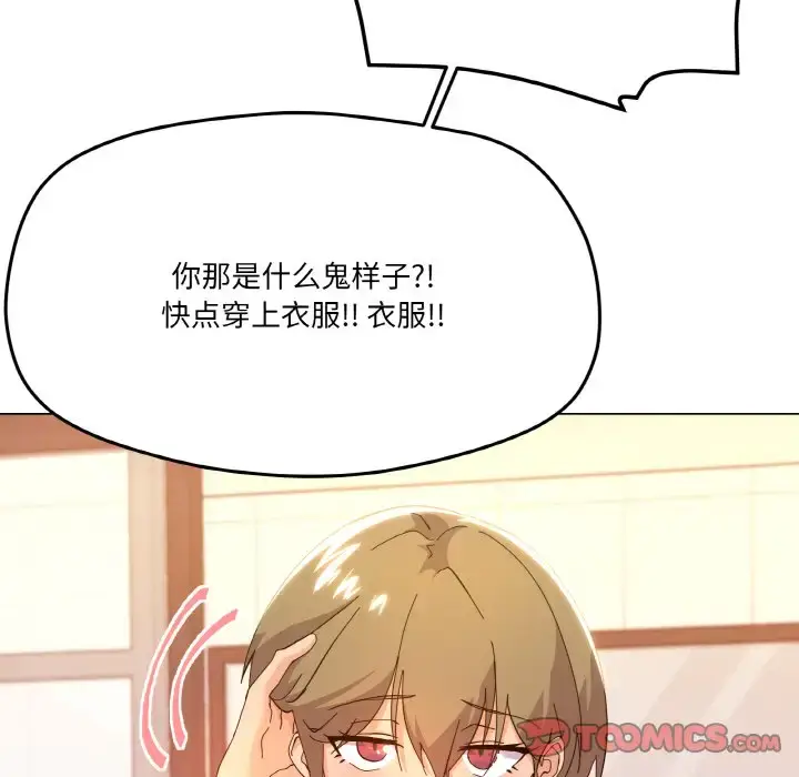 6 家人之间这样不好吧?_家人之间这样不好吧?