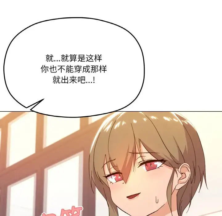 6 家人之间这样不好吧?_家人之间这样不好吧?