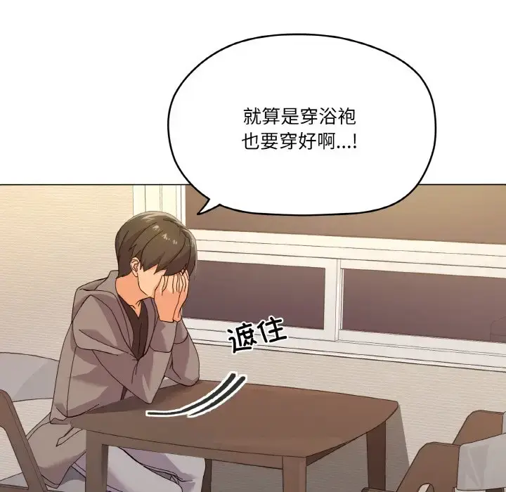 6 家人之间这样不好吧?_家人之间这样不好吧?