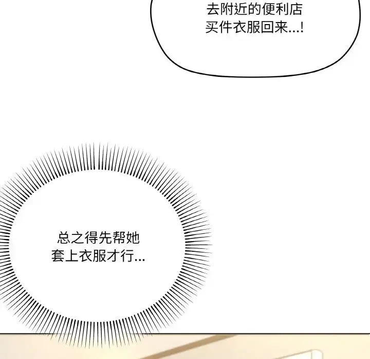 6 家人之间这样不好吧?_家人之间这样不好吧?