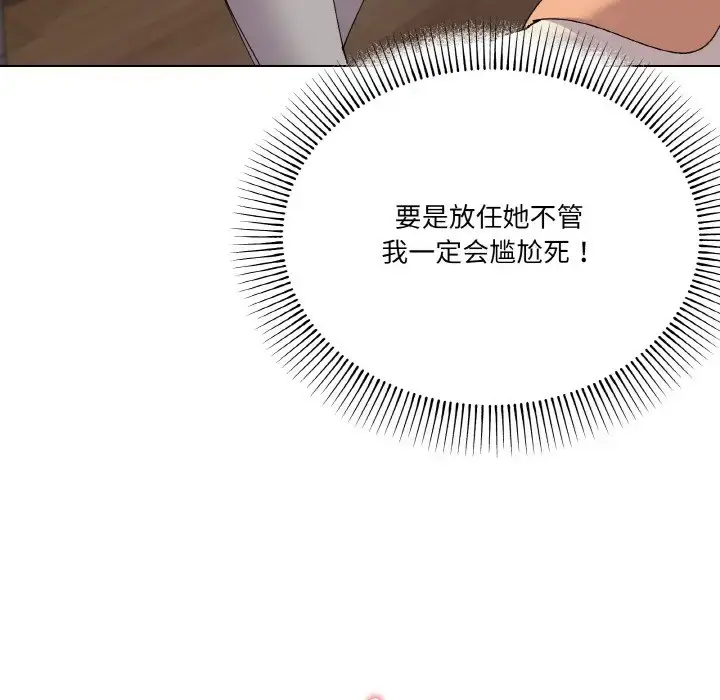 6 家人之间这样不好吧?_家人之间这样不好吧?