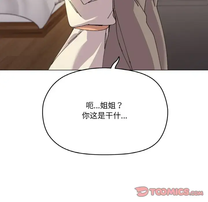 6 家人之间这样不好吧?_家人之间这样不好吧?