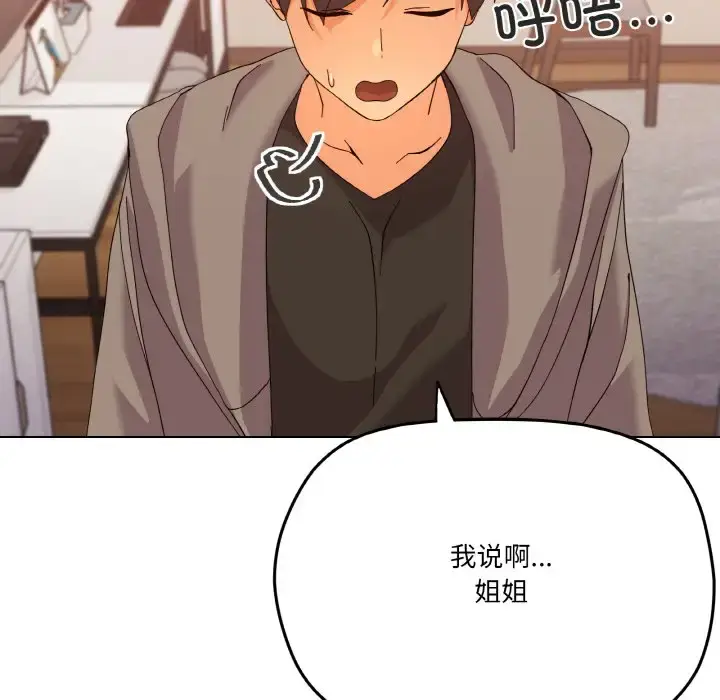 6 家人之间这样不好吧?_家人之间这样不好吧?