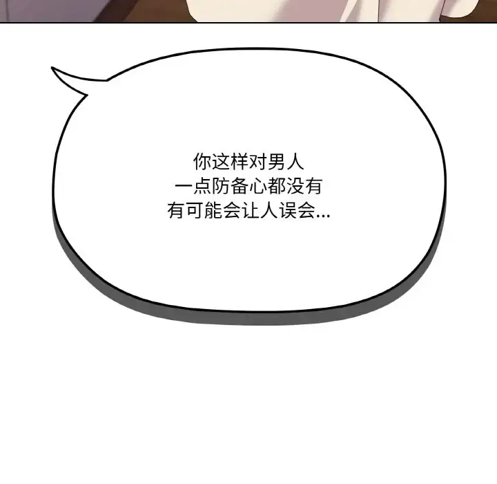 6 家人之间这样不好吧?_家人之间这样不好吧?
