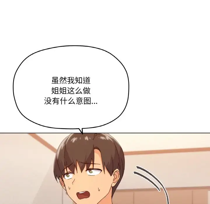 6 家人之间这样不好吧?_家人之间这样不好吧?