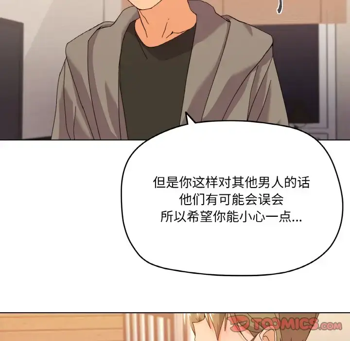 6 家人之间这样不好吧?_家人之间这样不好吧?