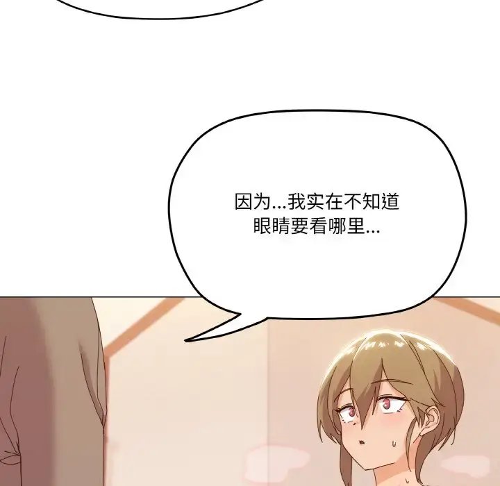 6 家人之间这样不好吧?_家人之间这样不好吧?