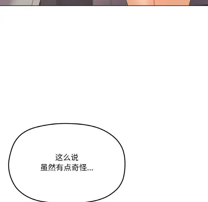 6 家人之间这样不好吧?_家人之间这样不好吧?