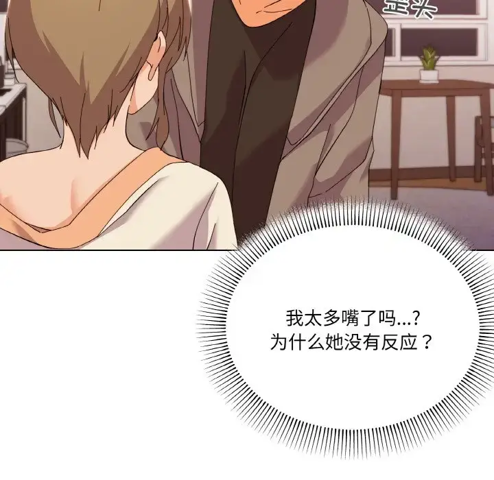 6 家人之间这样不好吧?_家人之间这样不好吧?
