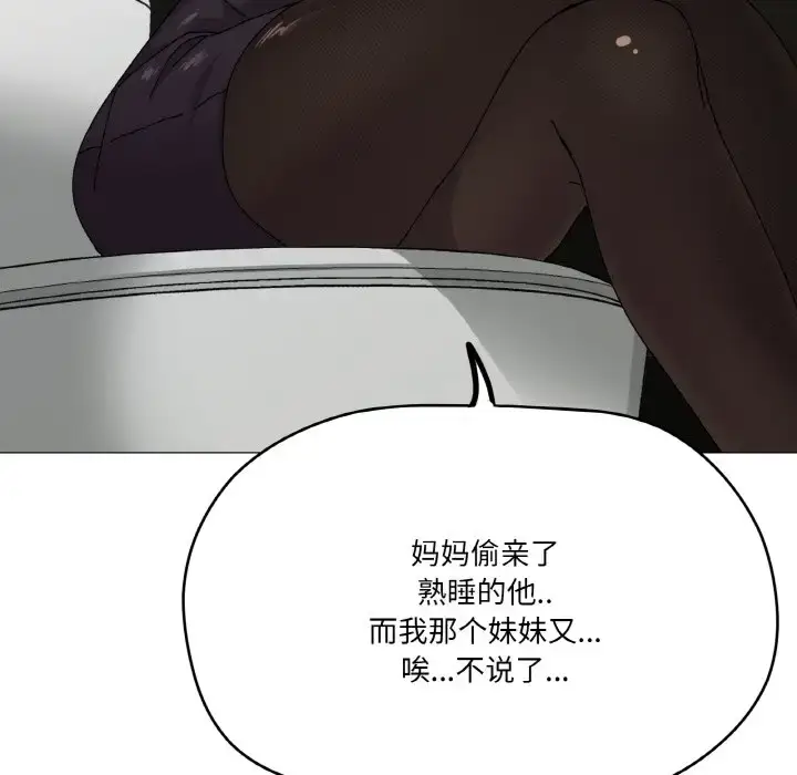 5 家人之间这样不好吧?_家人之间这样不好吧?