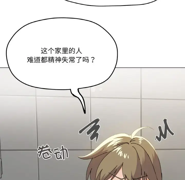 5 家人之间这样不好吧?_家人之间这样不好吧?