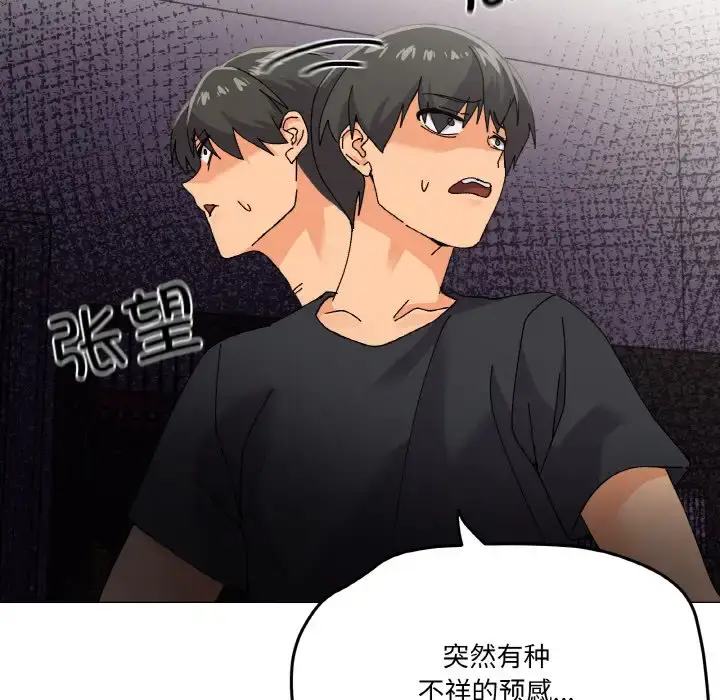 5 家人之间这样不好吧?_家人之间这样不好吧?