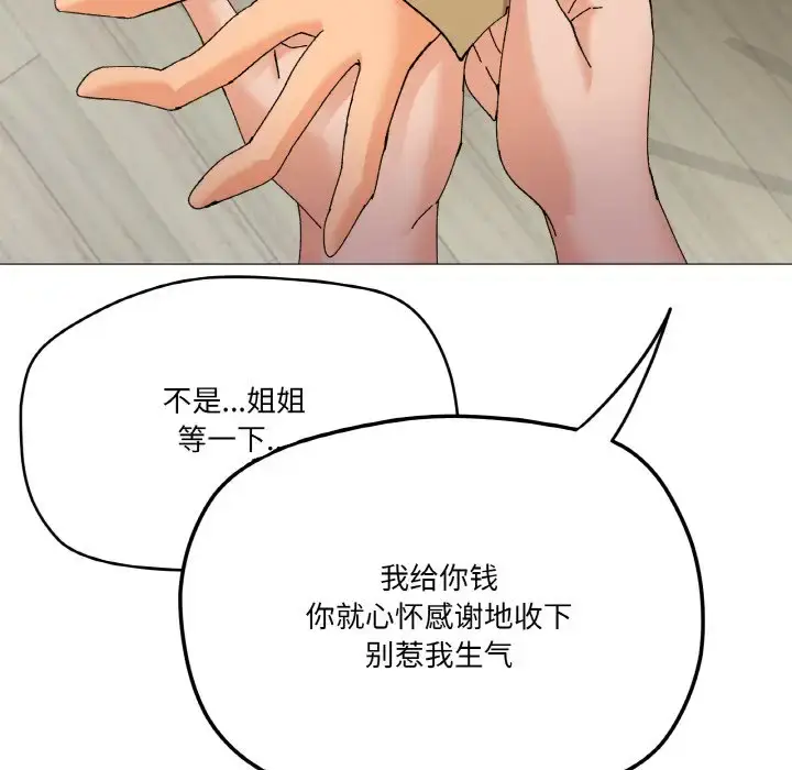 5 家人之间这样不好吧?_家人之间这样不好吧?