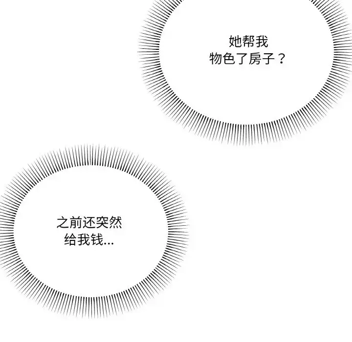 5 家人之间这样不好吧?_家人之间这样不好吧?