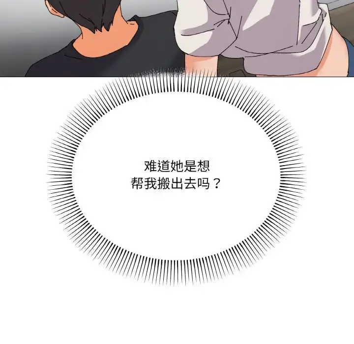 5 家人之间这样不好吧?_家人之间这样不好吧?