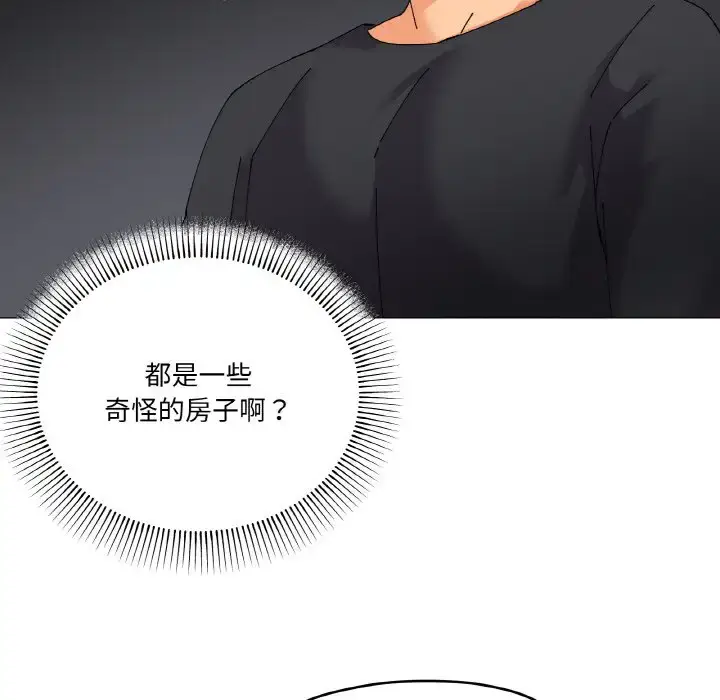5 家人之间这样不好吧?_家人之间这样不好吧?