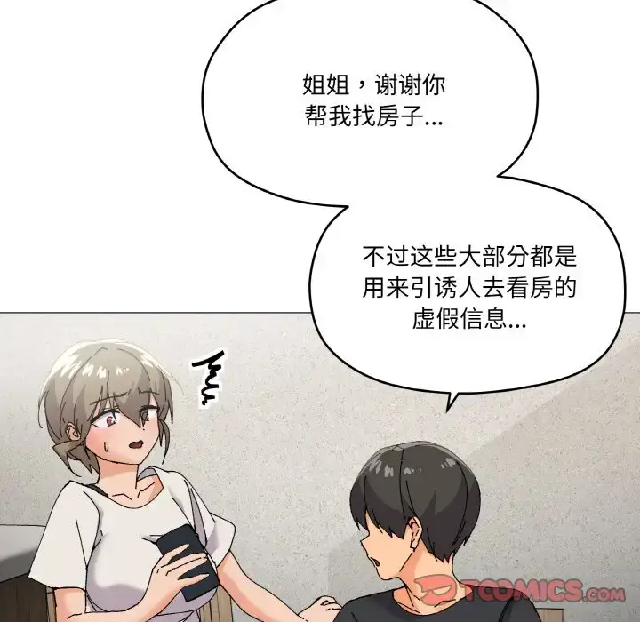 5 家人之间这样不好吧?_家人之间这样不好吧?