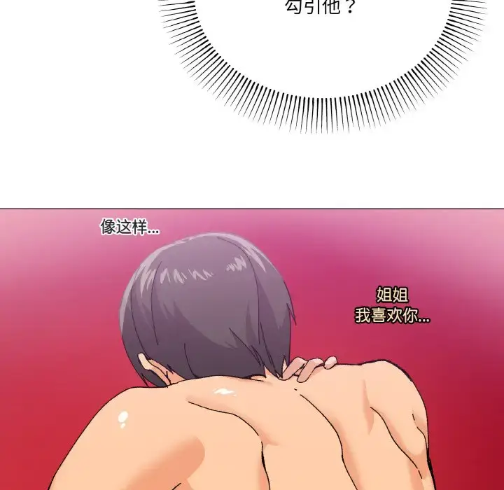 5 家人之间这样不好吧?_家人之间这样不好吧?