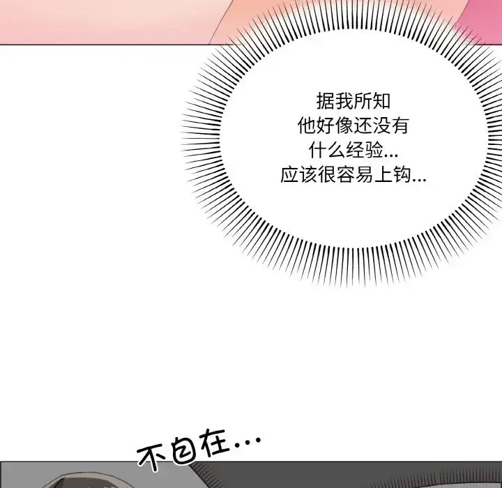5 家人之间这样不好吧?_家人之间这样不好吧?