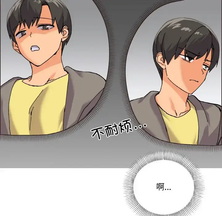 5 家人之间这样不好吧?_家人之间这样不好吧?