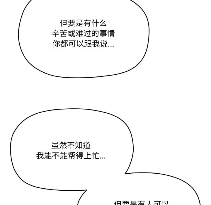 5 家人之间这样不好吧?_家人之间这样不好吧?