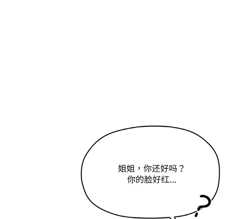 5 家人之间这样不好吧?_家人之间这样不好吧?