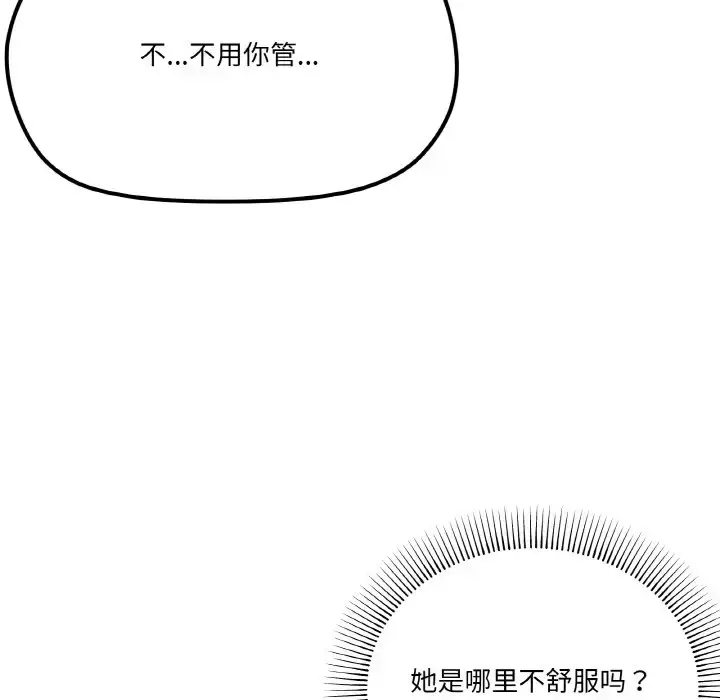 5 家人之间这样不好吧?_家人之间这样不好吧?