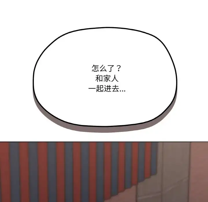 5 家人之间这样不好吧?_家人之间这样不好吧?