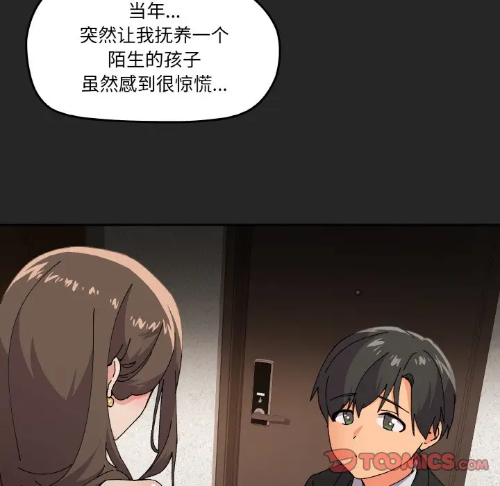 第 4 话_家人之间这样不好吧?