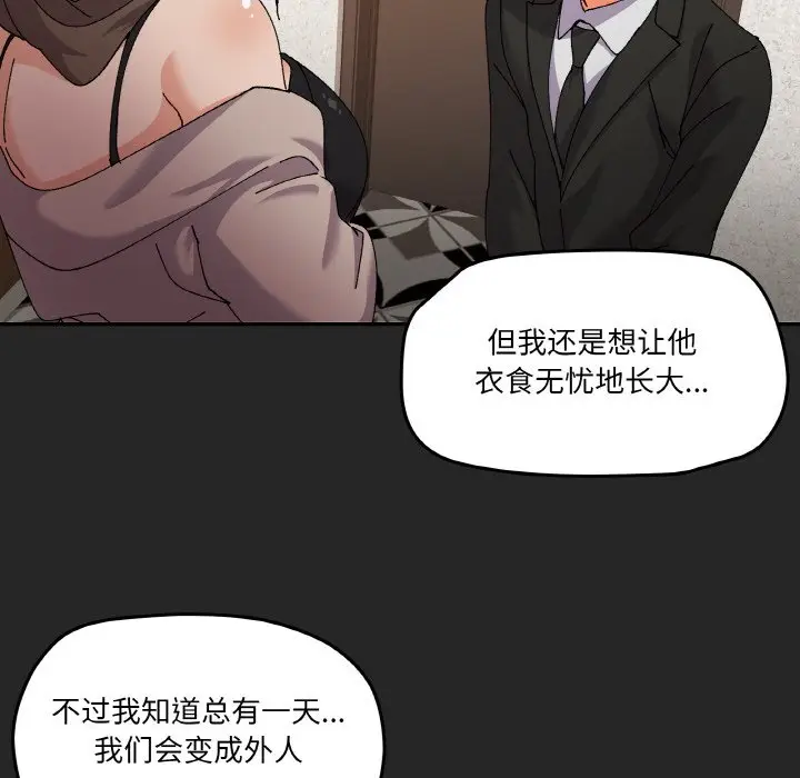 第 4 话_家人之间这样不好吧?