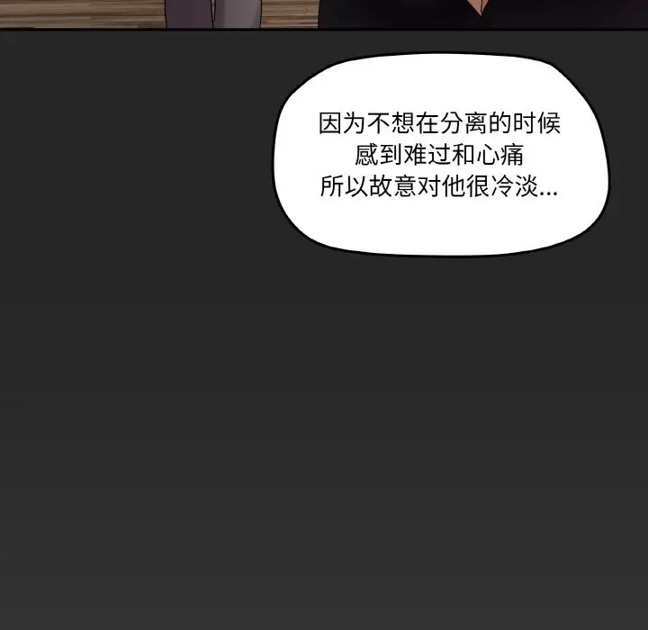 第 4 话_家人之间这样不好吧?