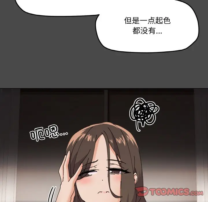 第 4 话_家人之间这样不好吧?