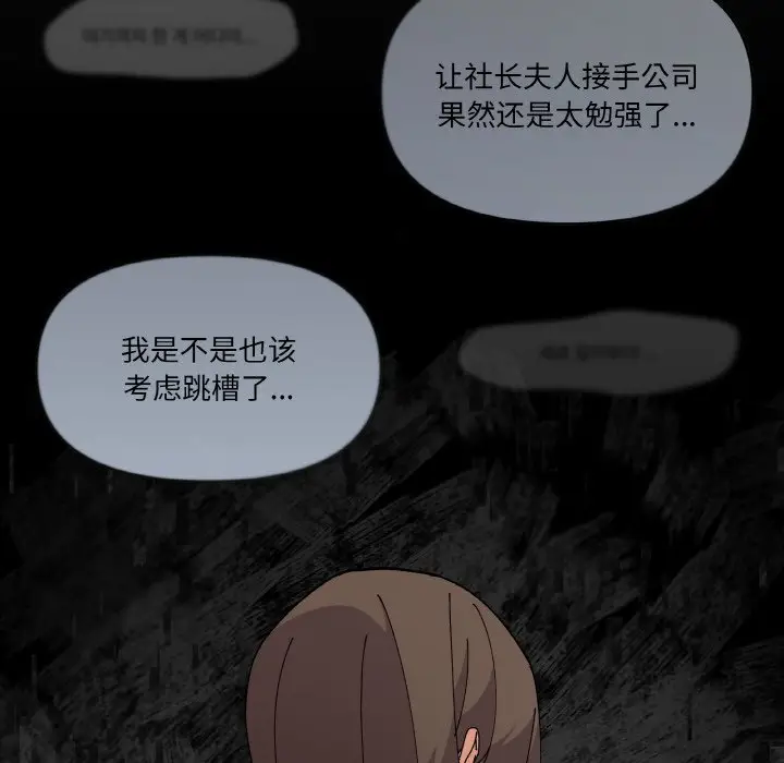 第 4 话_家人之间这样不好吧?