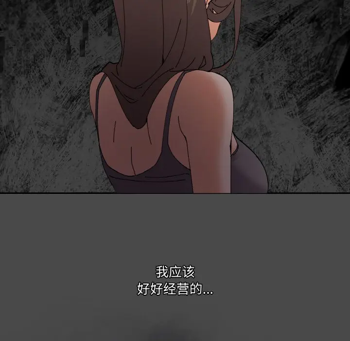 第 4 话_家人之间这样不好吧?