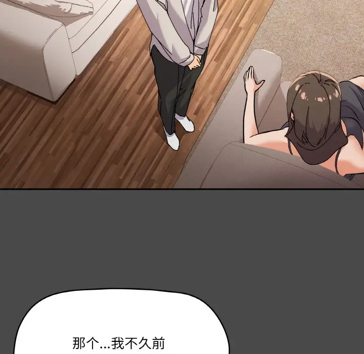 第 4 话_家人之间这样不好吧?