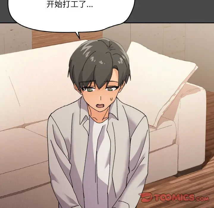 第 4 话_家人之间这样不好吧?